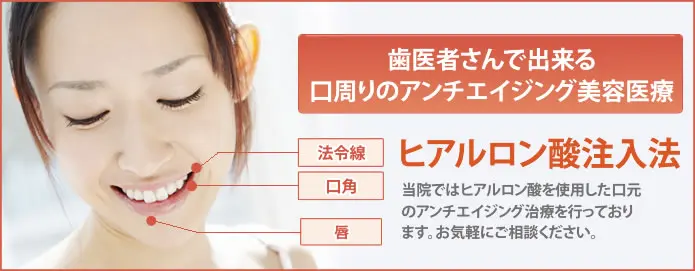 清藤歯科医院－デンタルエステ